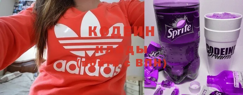 Кодеин Purple Drank  Люберцы 